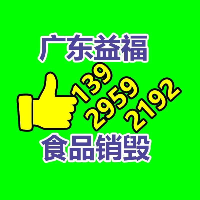 文件銷毀中心